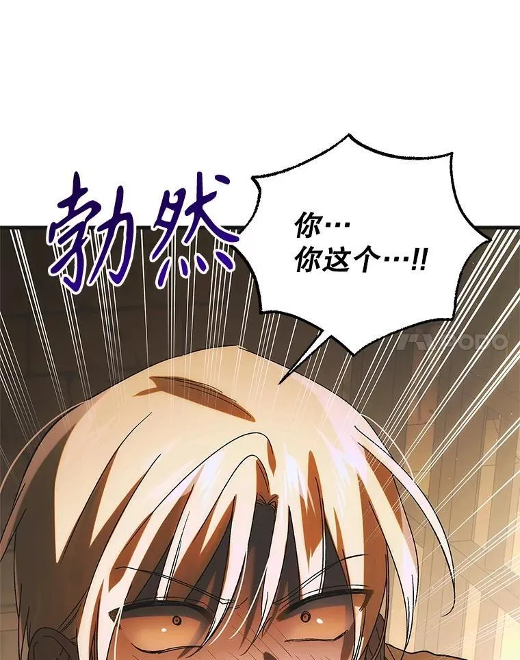 127.诅咒提前发作143