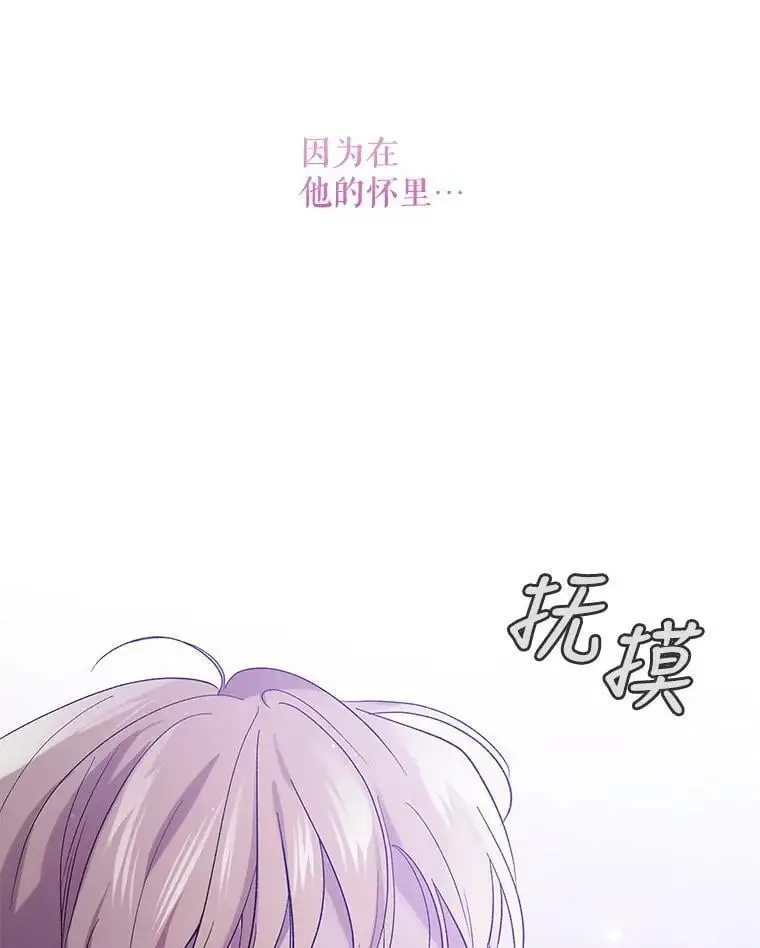 50.驱逐噩梦之吻106