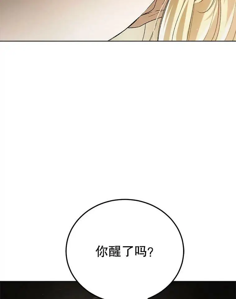 42.约瑟芬娜的诅咒1