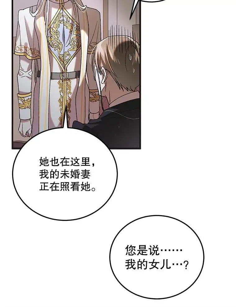96.卡伊莱斯的过往11