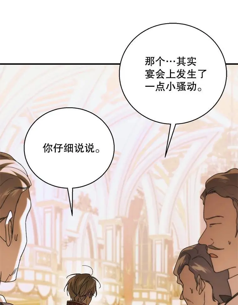 106.公主殿下逝世11