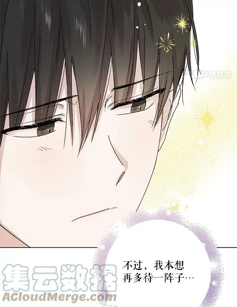 16.暗生情愫120