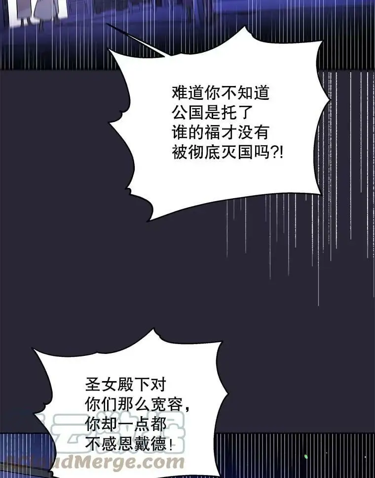 22.诺艾尔的另一面72