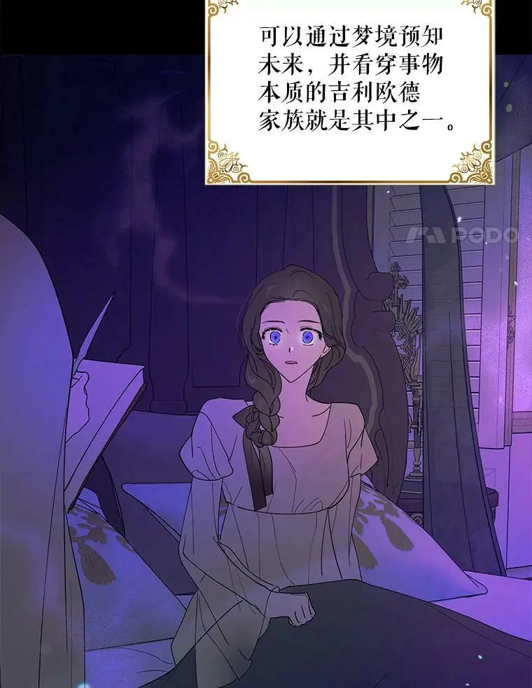 21.为了行初夜礼，我们提前练习一下吧！106