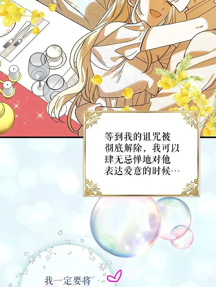72.夜空下的约定118