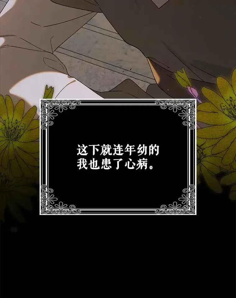 96.卡伊莱斯的过往81