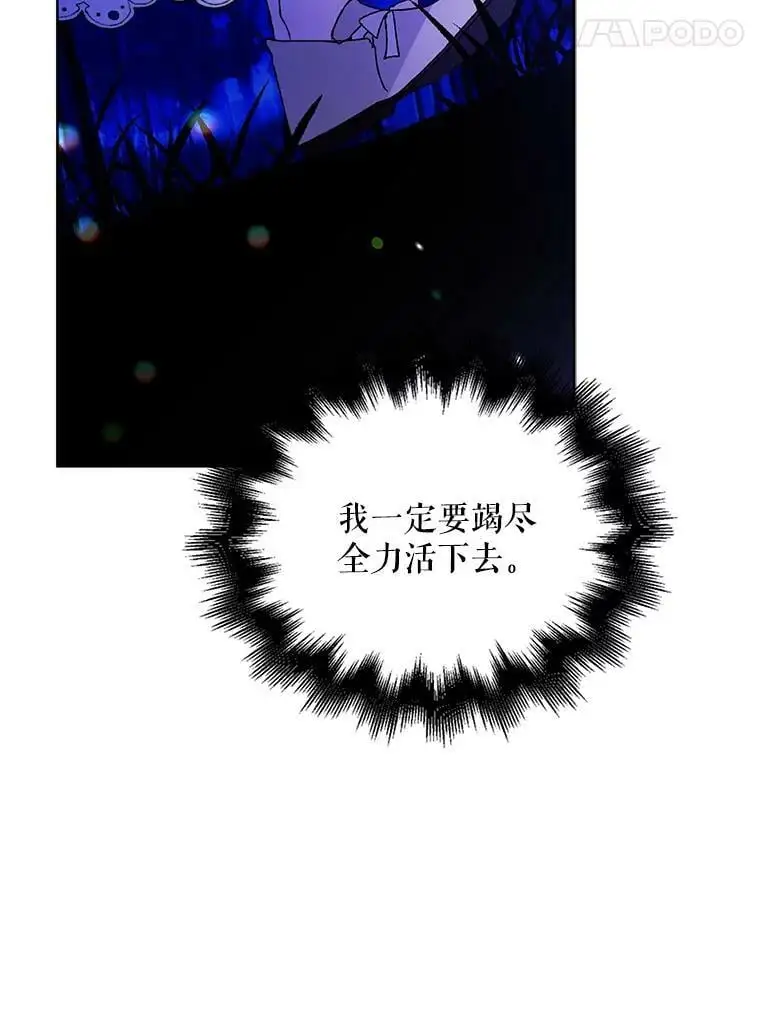 14.第二次守护74