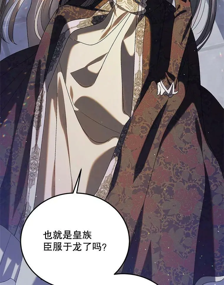 86.诅咒发作37