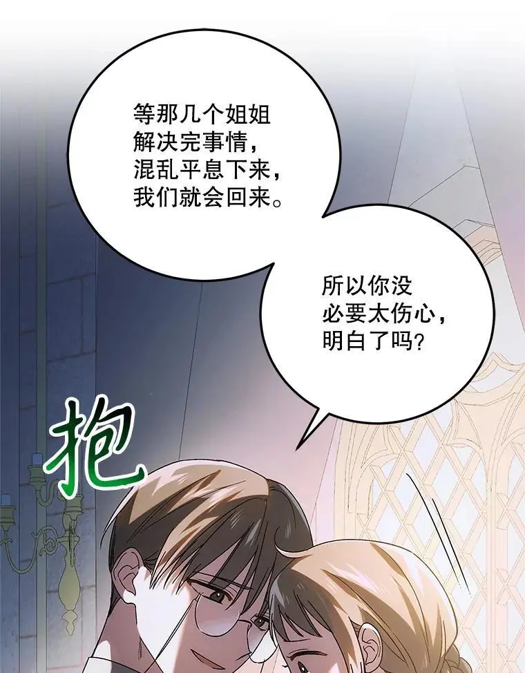 111.生灵折翼37