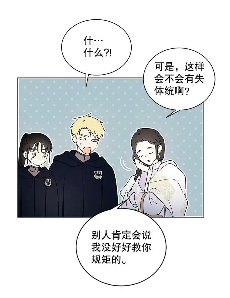 21.为了行初夜礼，我们提前练习一下吧！123