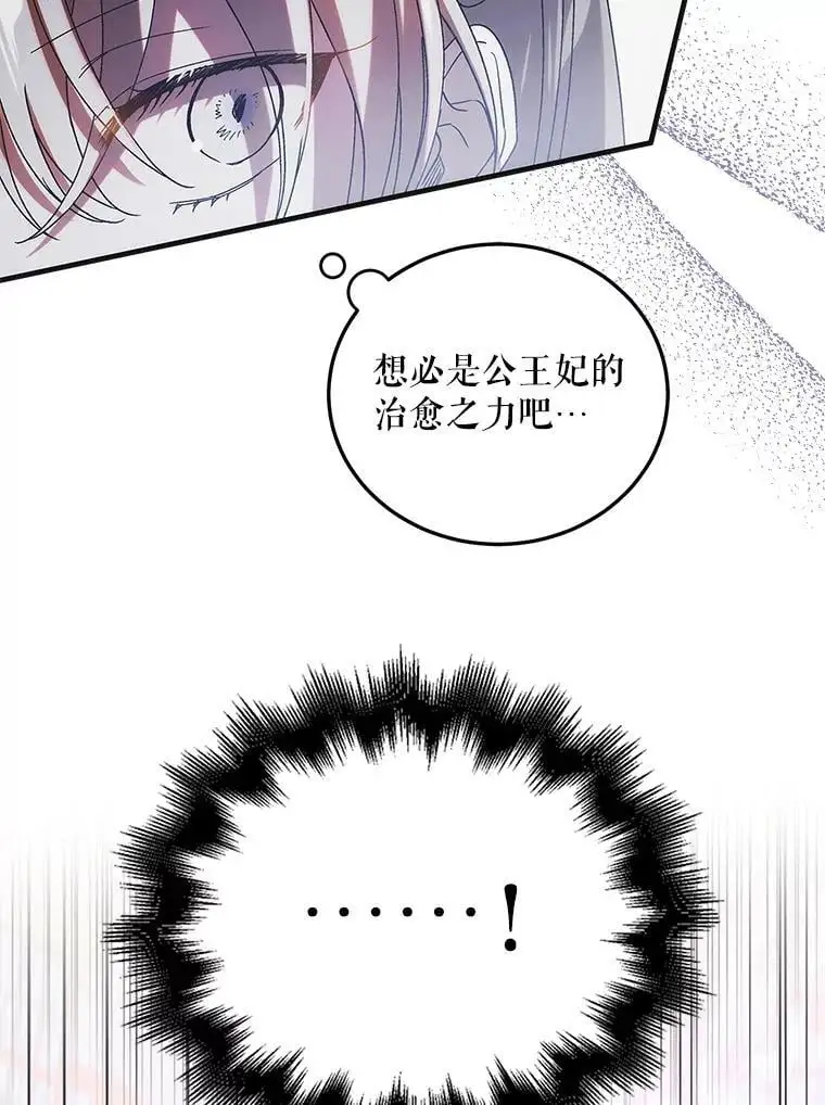 107.死而复生111