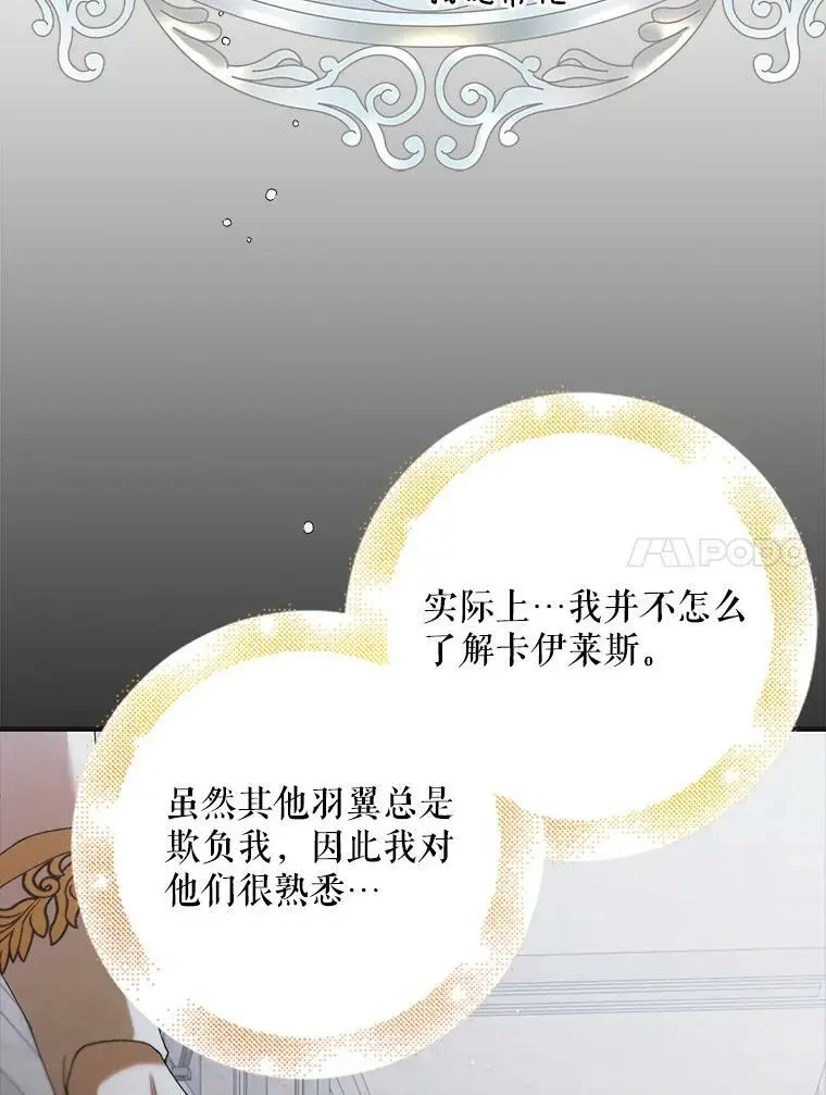 93.与奥文重逢33