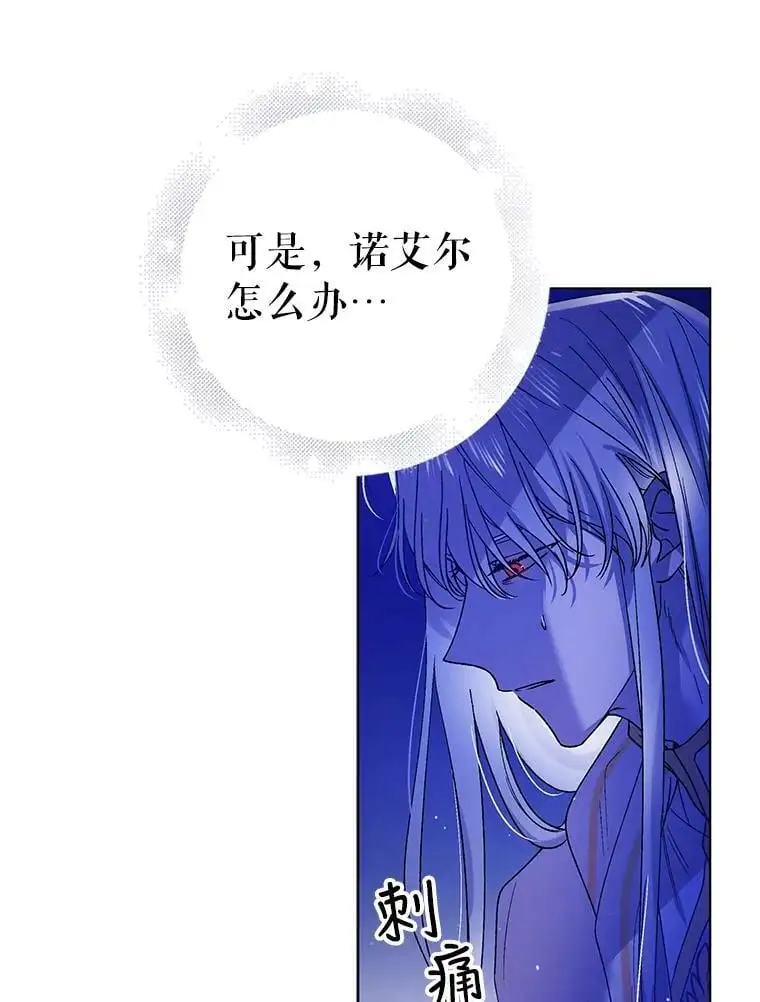 38.巴内沙的秘密（2）105