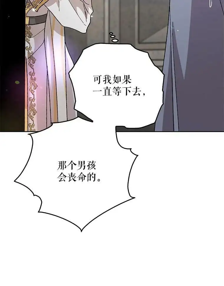 11.第九羽翼的诞生102
