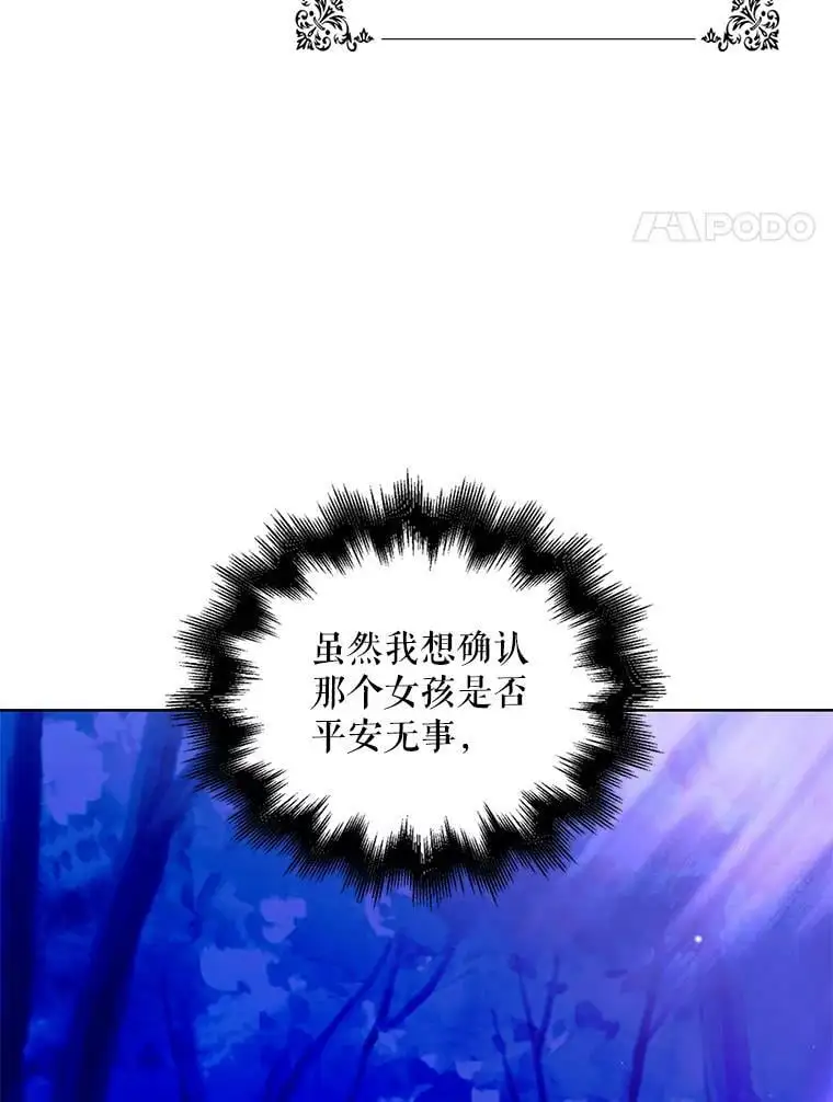 16.暗生情愫81