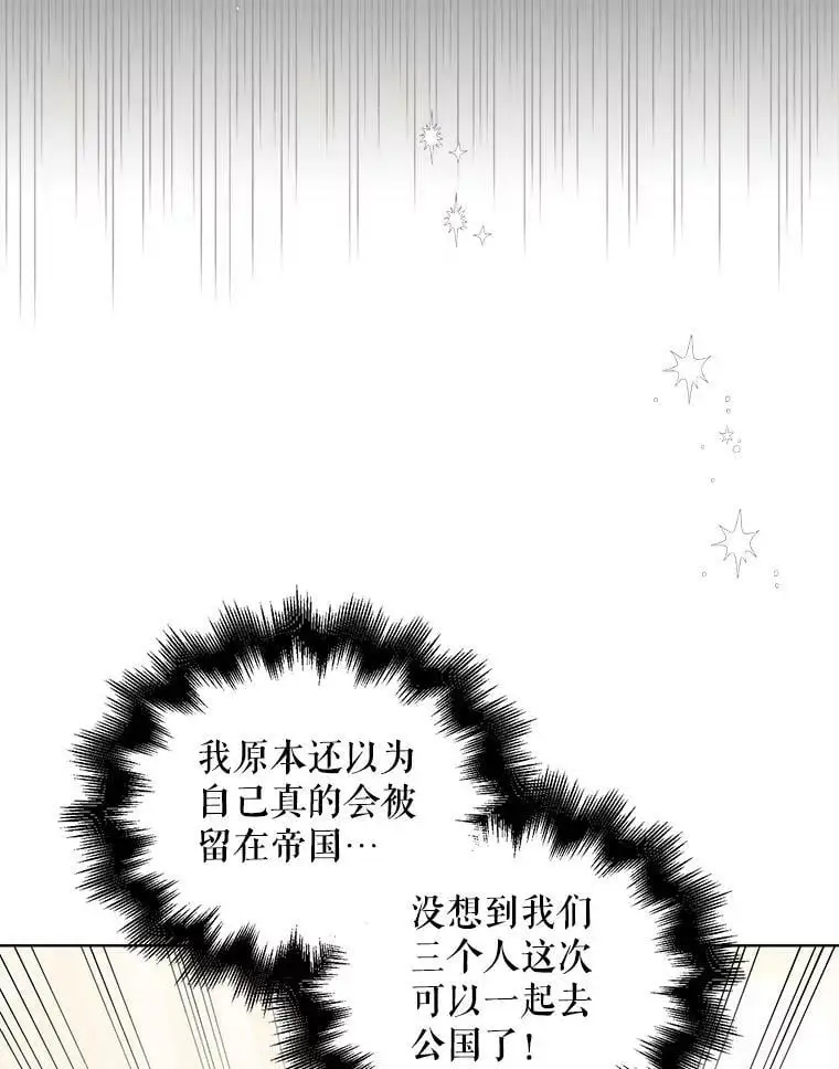 22.诺艾尔的另一面119
