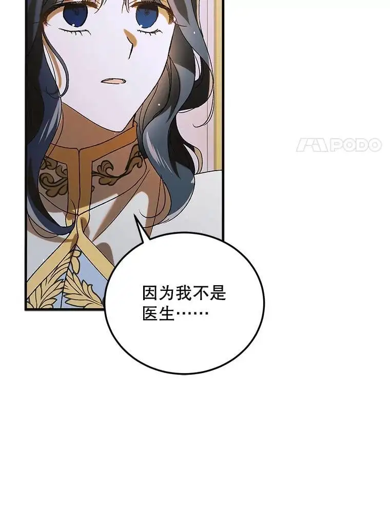 98.卡伊莱斯的猜测101