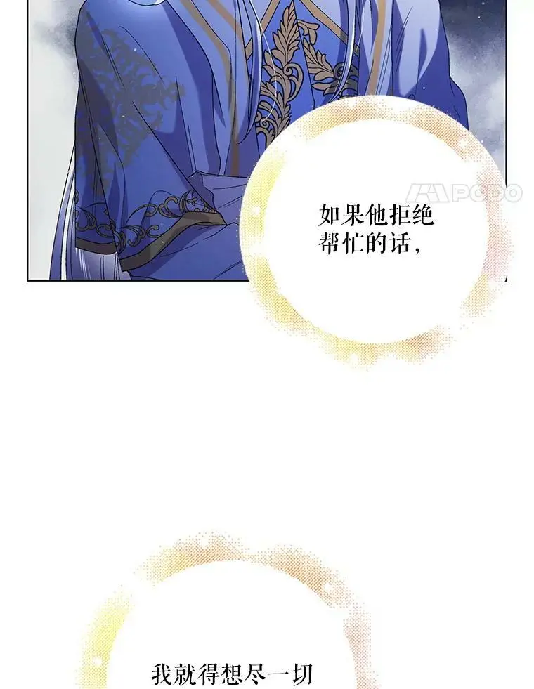 39.和奥文的谈判3