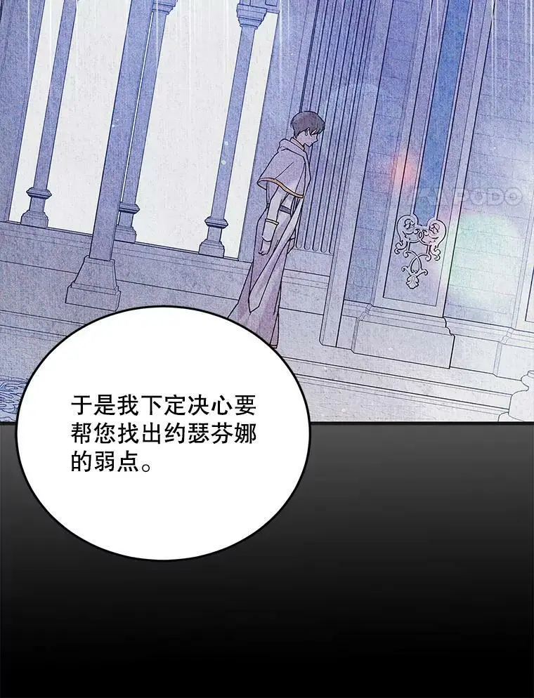 88.回到公国51