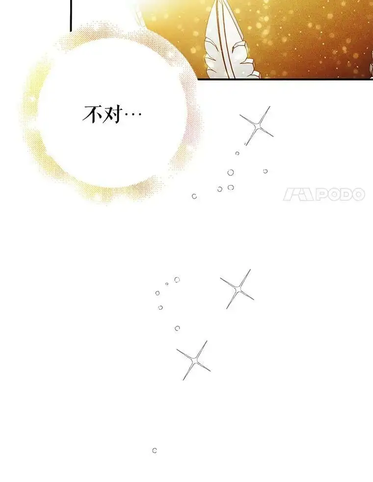 60.城主的察觉30
