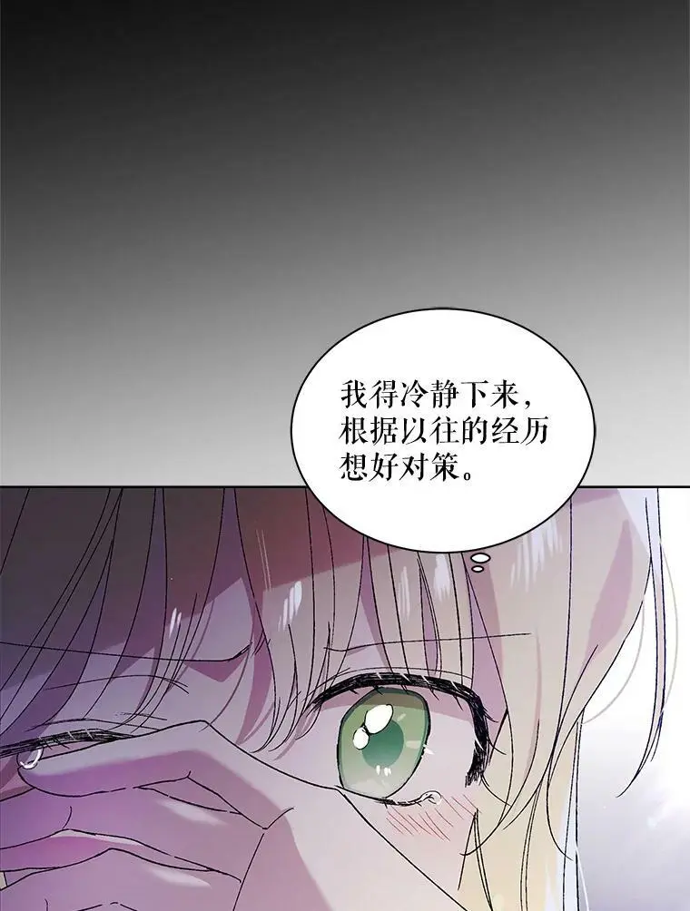24.结界设置失败了？90