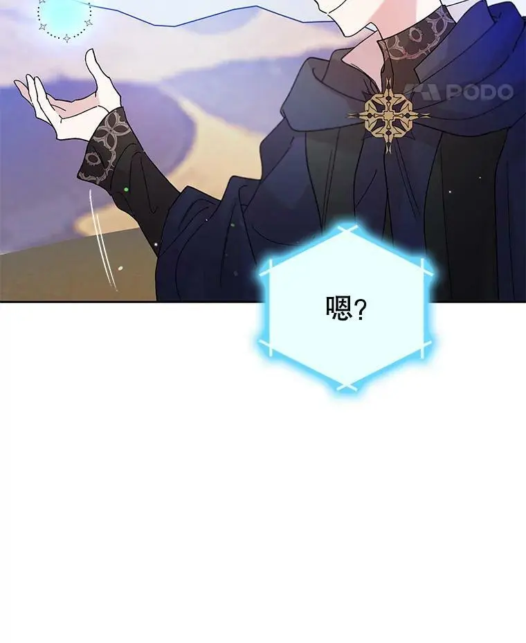 26.第二道神谕103