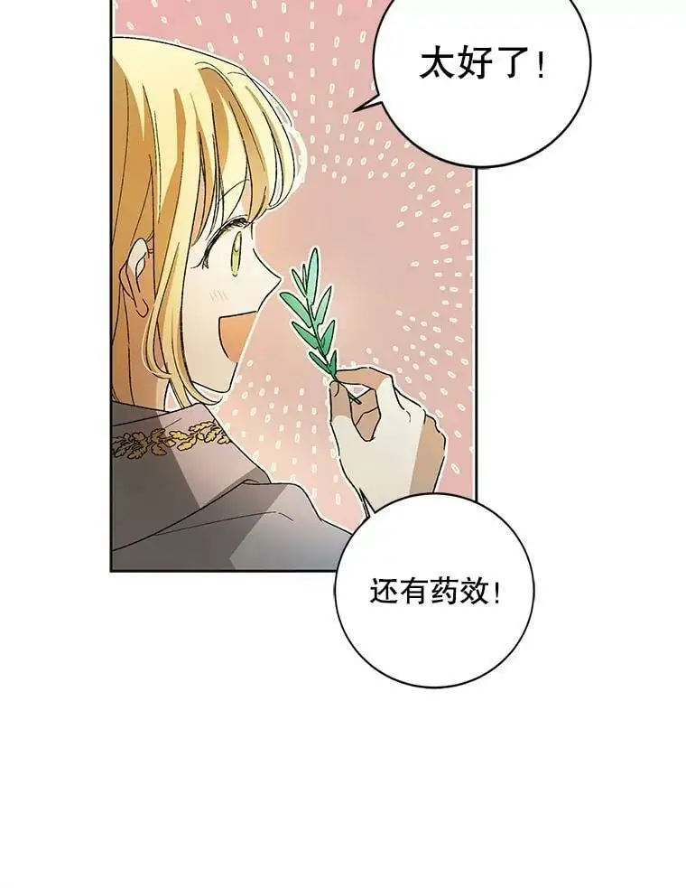 4.拯救的开始87
