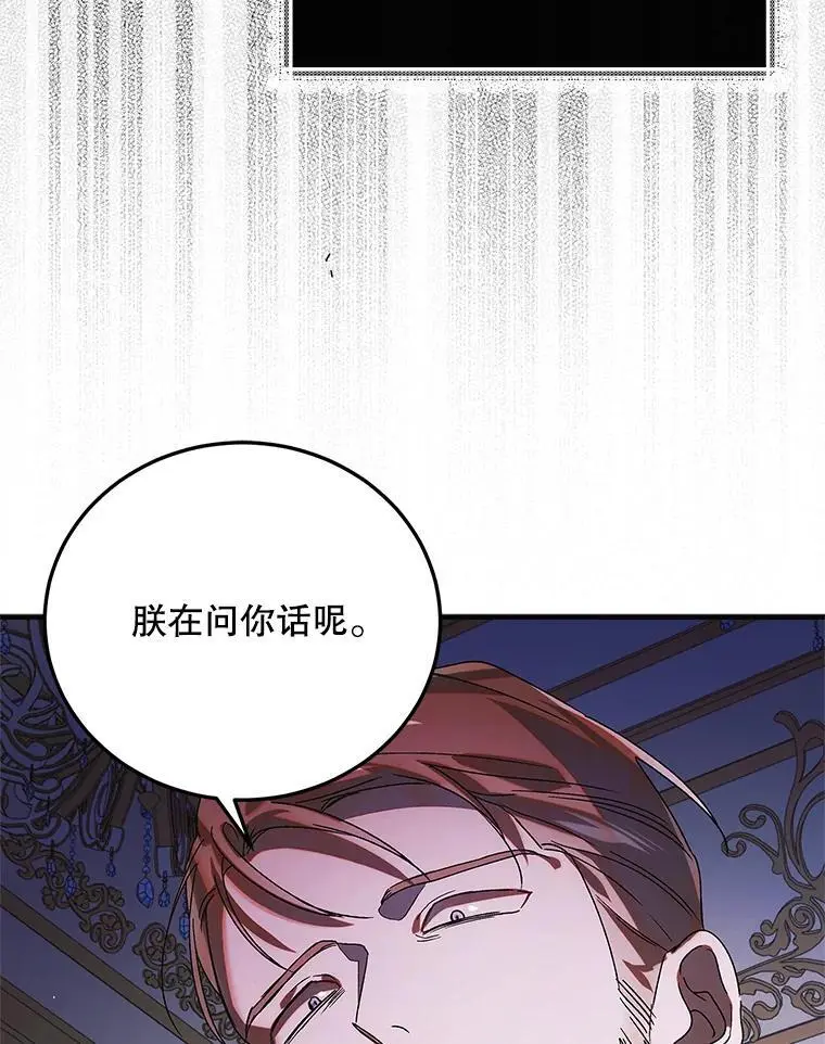 102.欲倾宫墙11