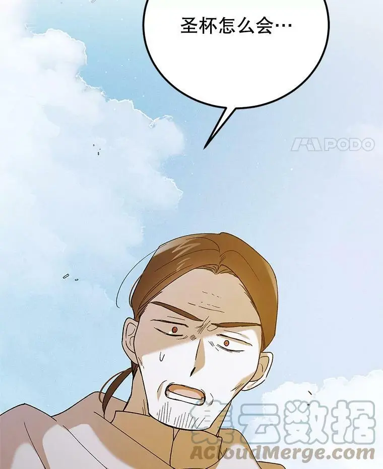60.城主的察觉44