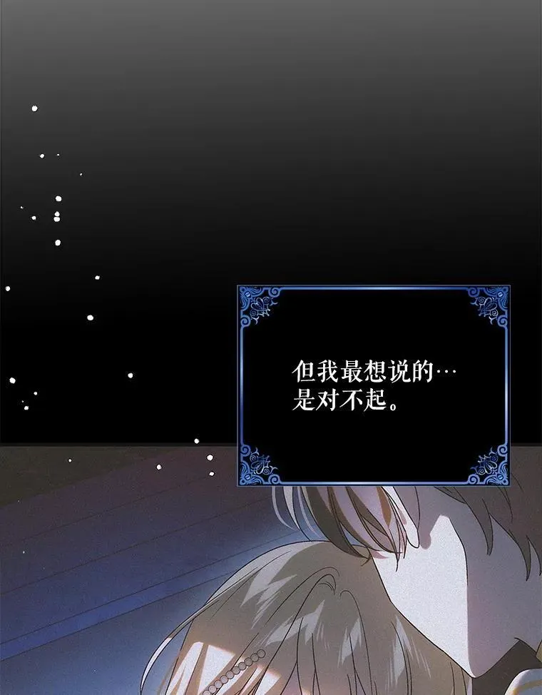 127.诅咒提前发作19