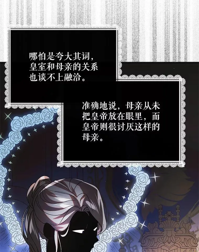 102.欲倾宫墙9