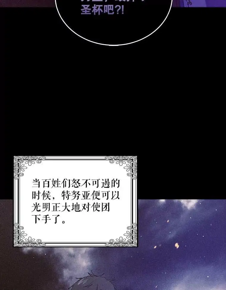 54.特努亚的阴谋13