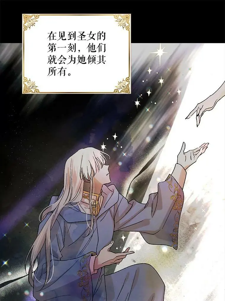 11.第九羽翼的诞生54