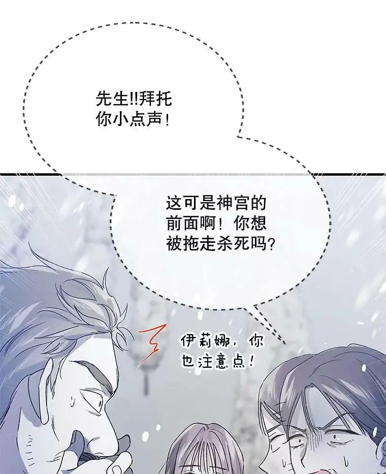 79.怀疑的种子101