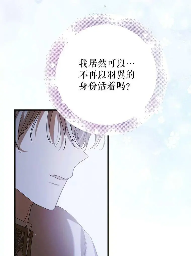 84.第四羽翼的宣誓73