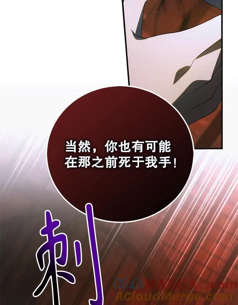 127.诅咒提前发作128