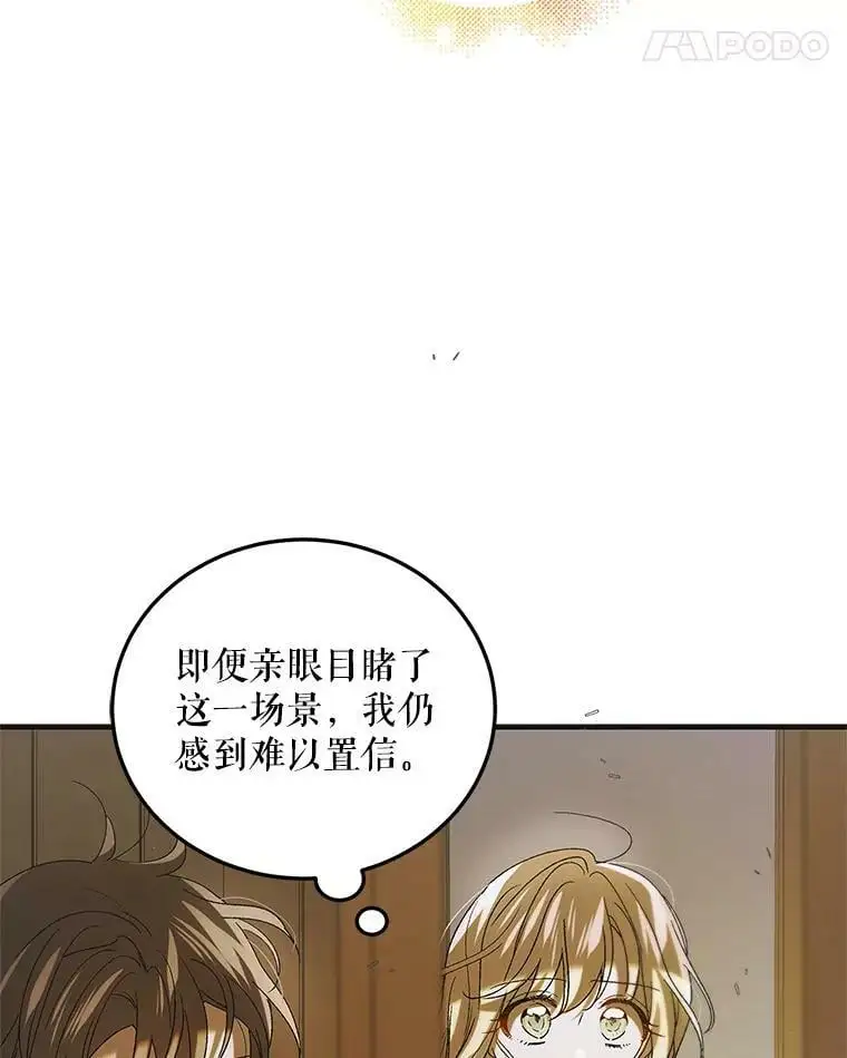 88.回到公国38