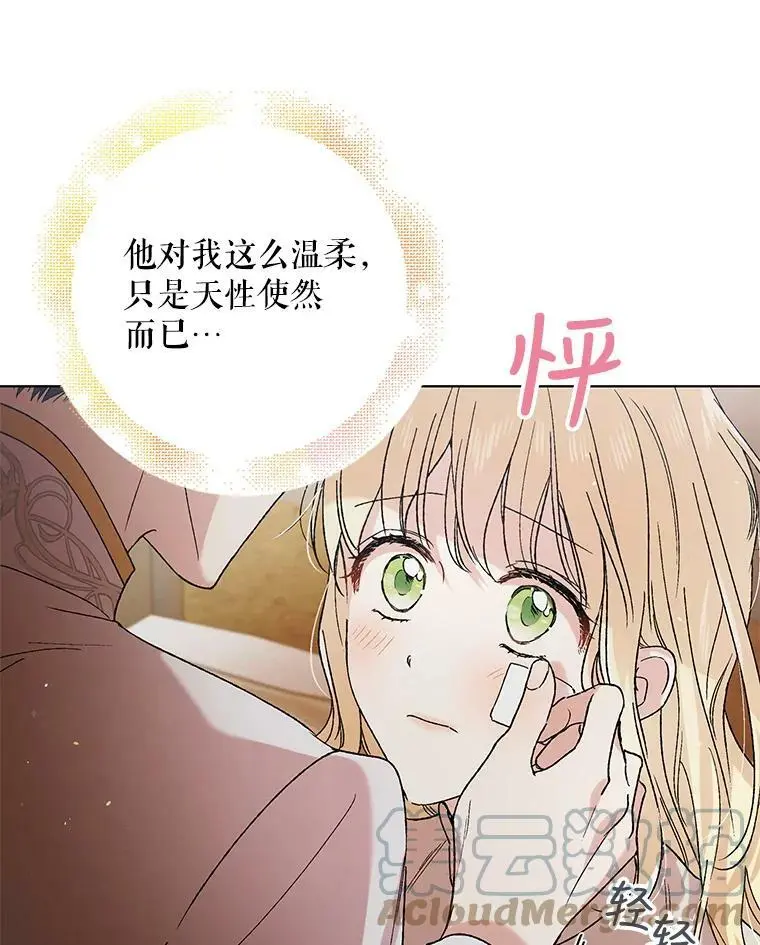 34.誓约之痛120