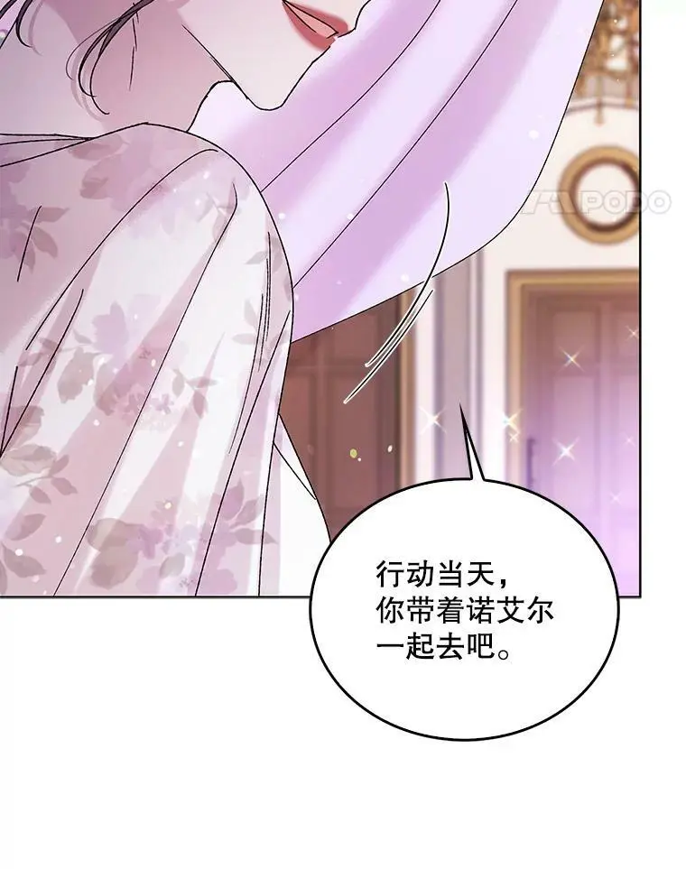 20.为了守护你，我们离婚吧！83