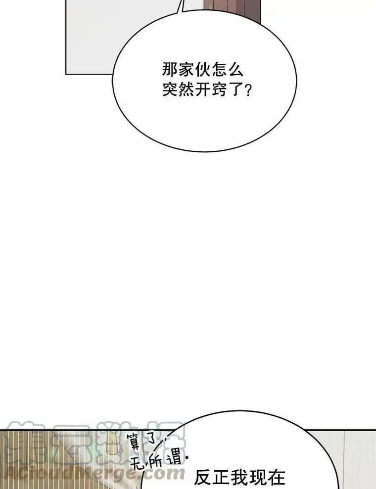 34.誓约之痛44