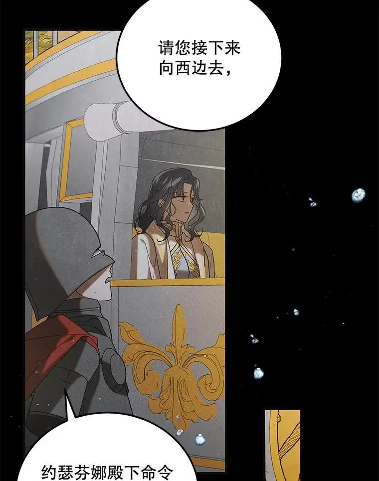 96.卡伊莱斯的过往91