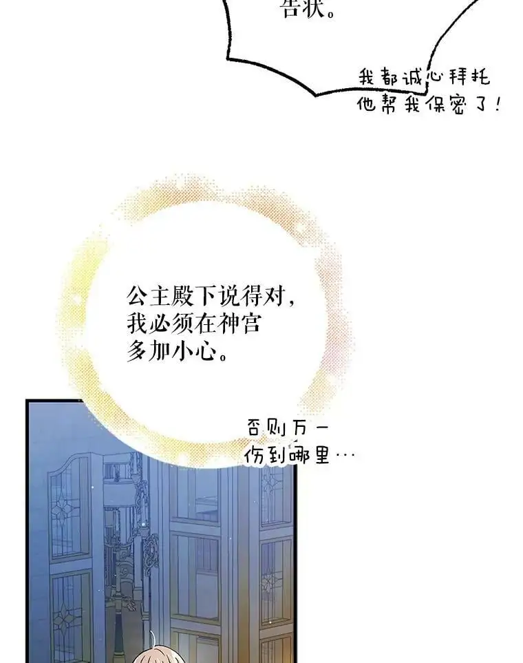 86.诅咒发作97