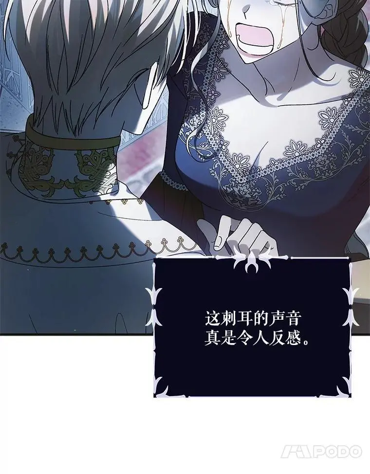 106.公主殿下逝世54