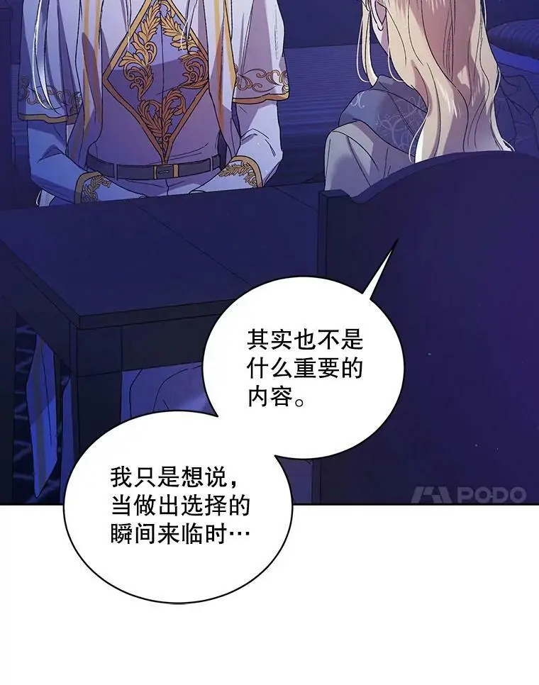 39.和奥文的谈判89