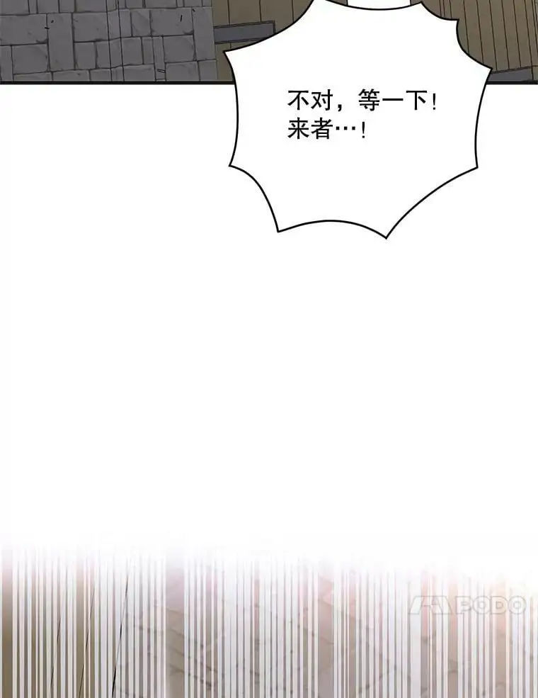 92.反常的陛下105
