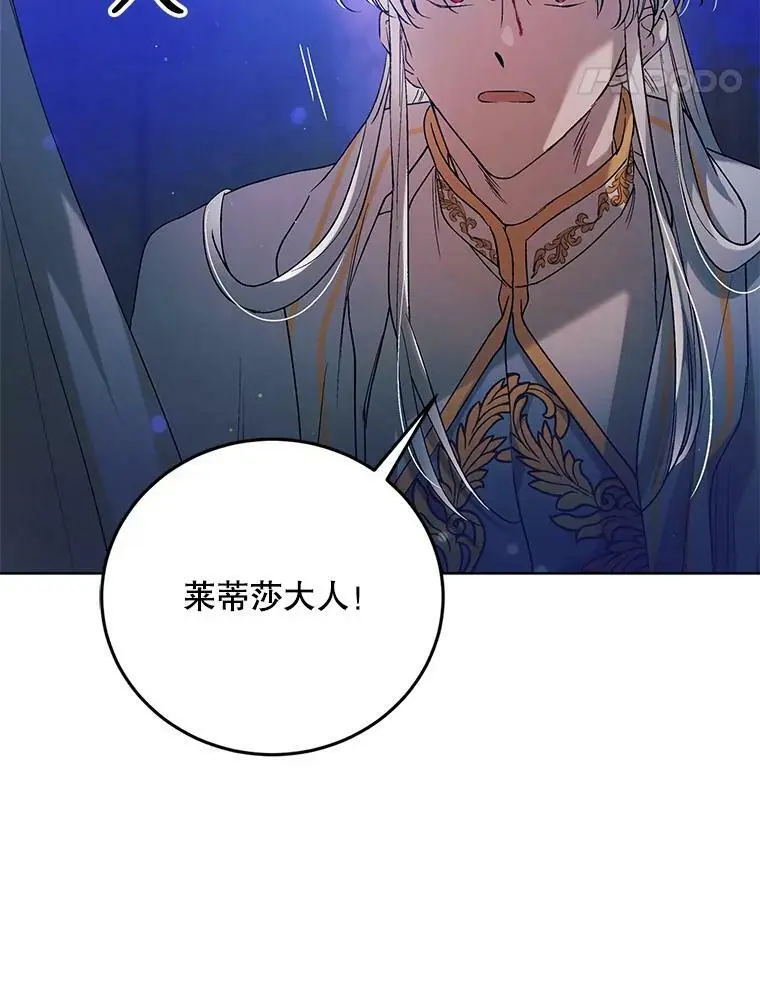 47.第二羽翼诞生37