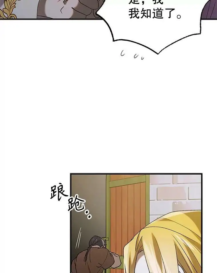 93.与奥文重逢71