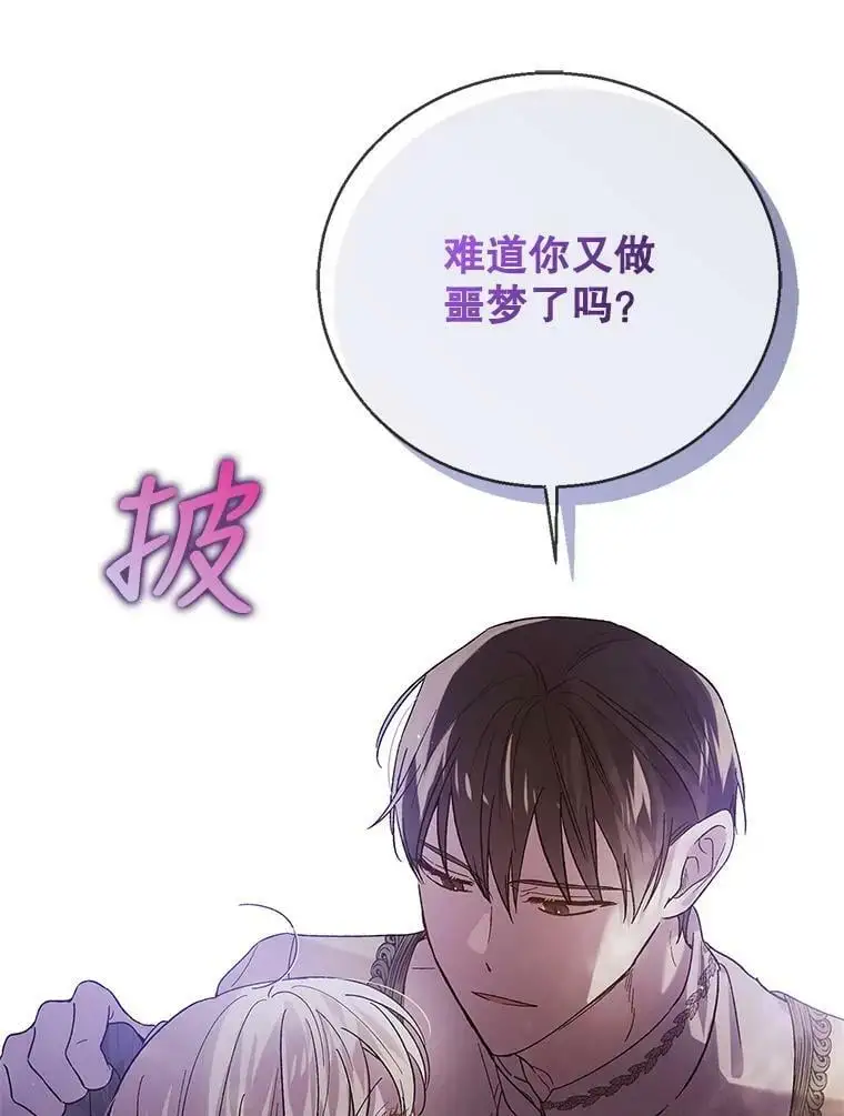 72.夜空下的约定79