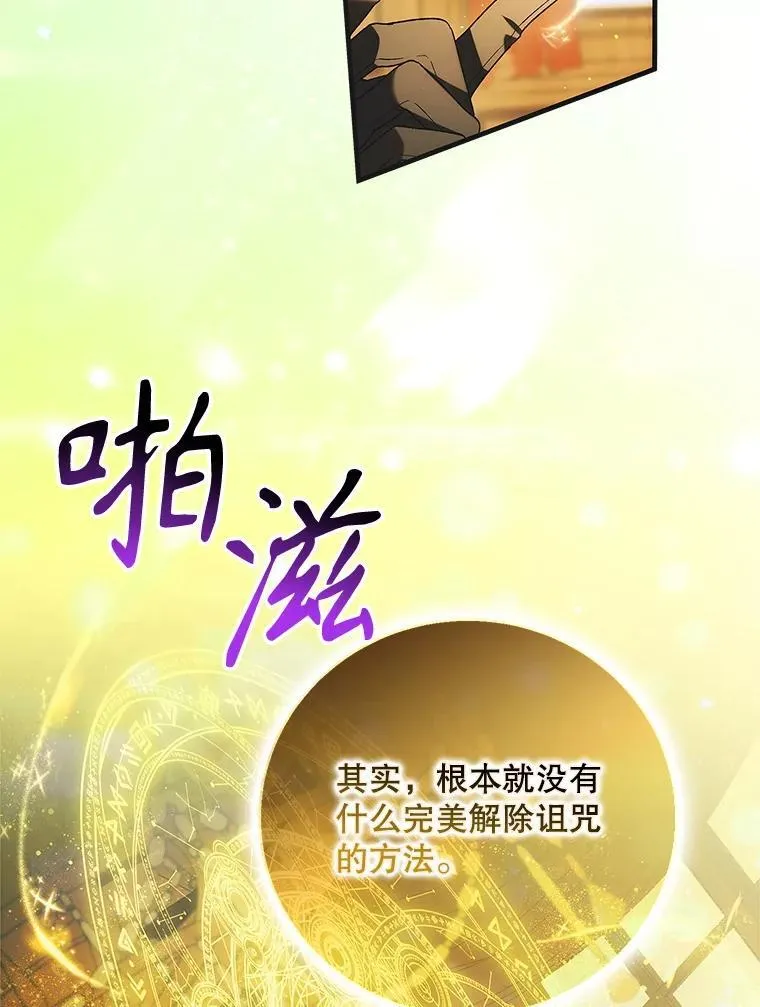 119.诅咒猜想103