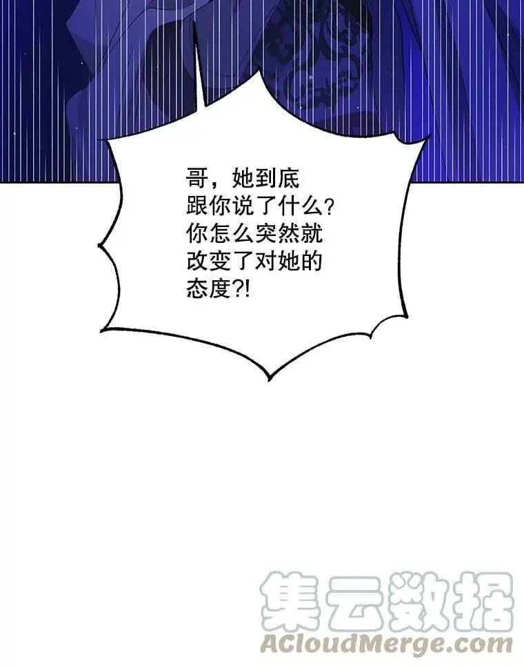40.第二羽翼的诞生20